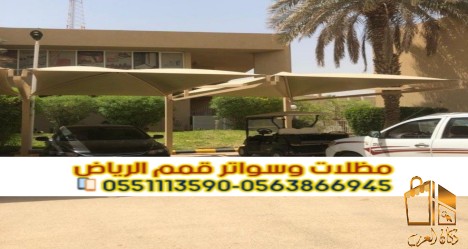 تركيب مظلات مواقف السيارات